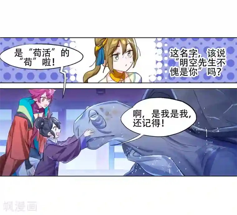 猫箱反转第255话 潜入夜1