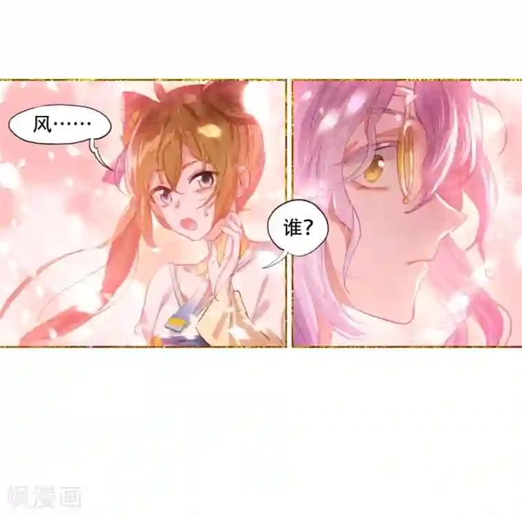 猫箱反转第255话 潜入夜1