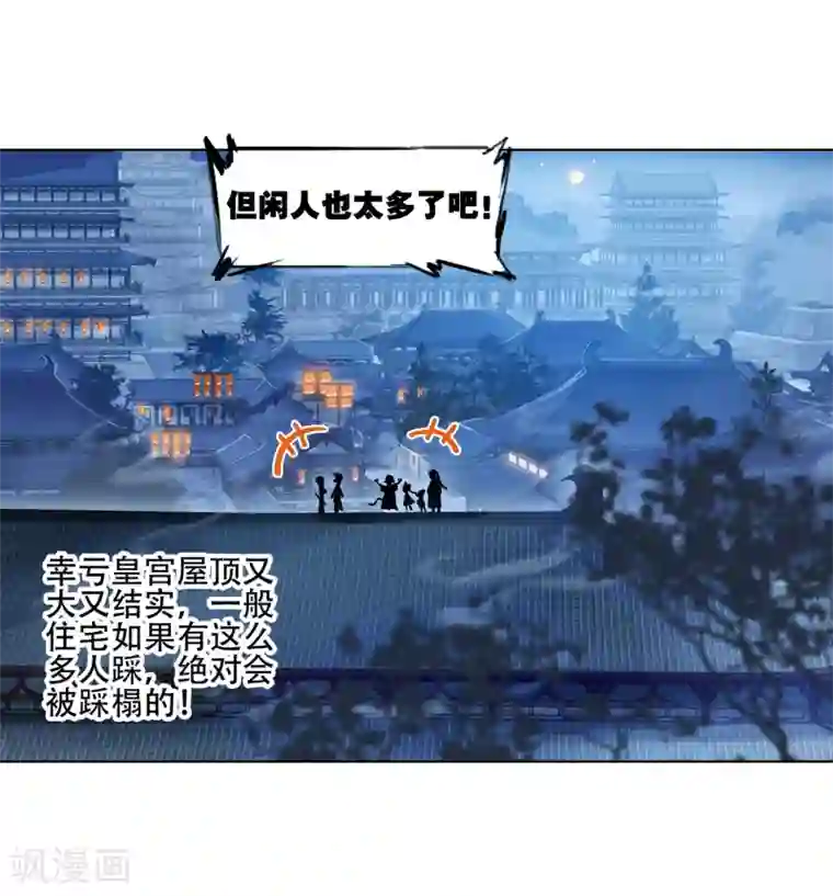 猫箱反转第255话 潜入夜1