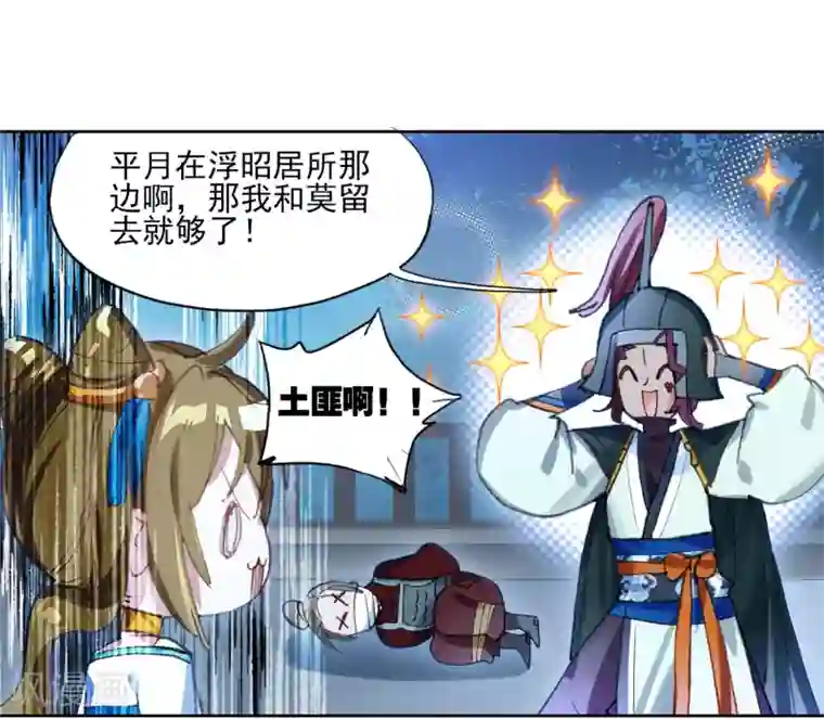 猫箱反转第255话 潜入夜1