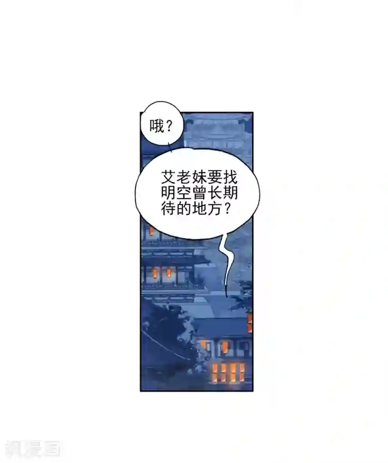 猫箱反转第255话 潜入夜1