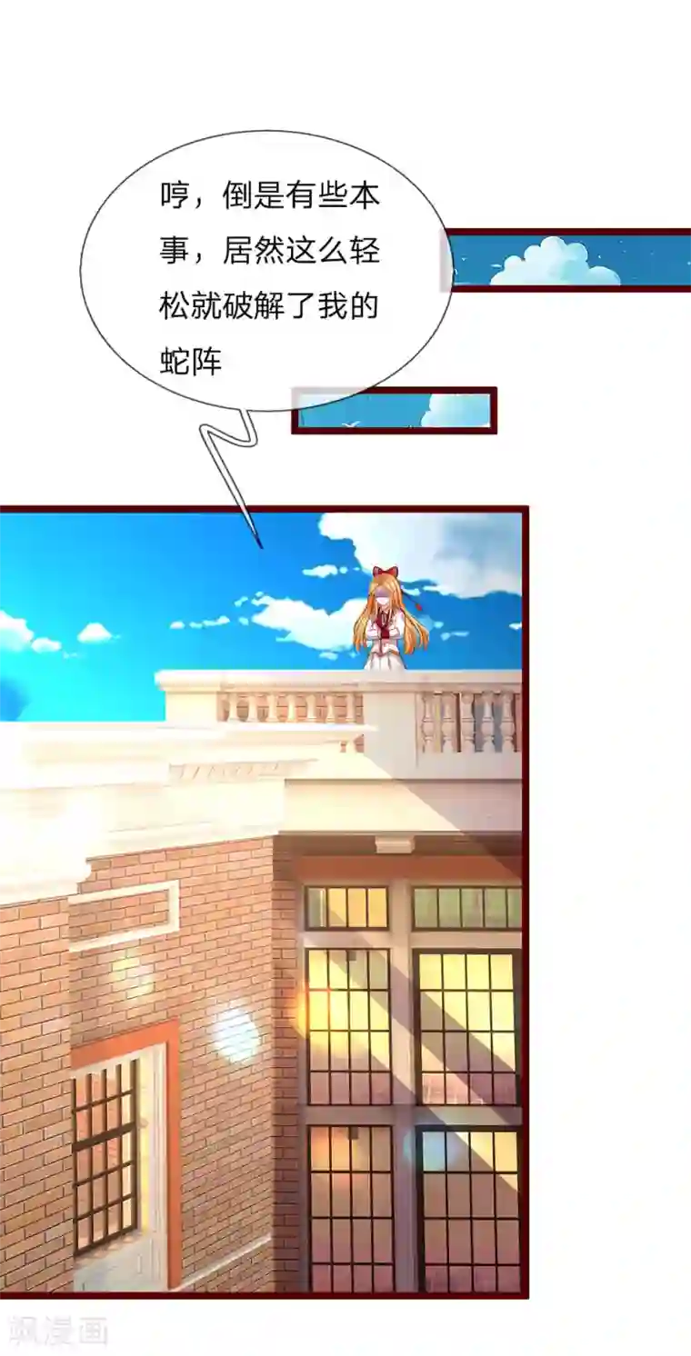 皇帝陛下的天价宝贝第108话 我的姐姐我守护！