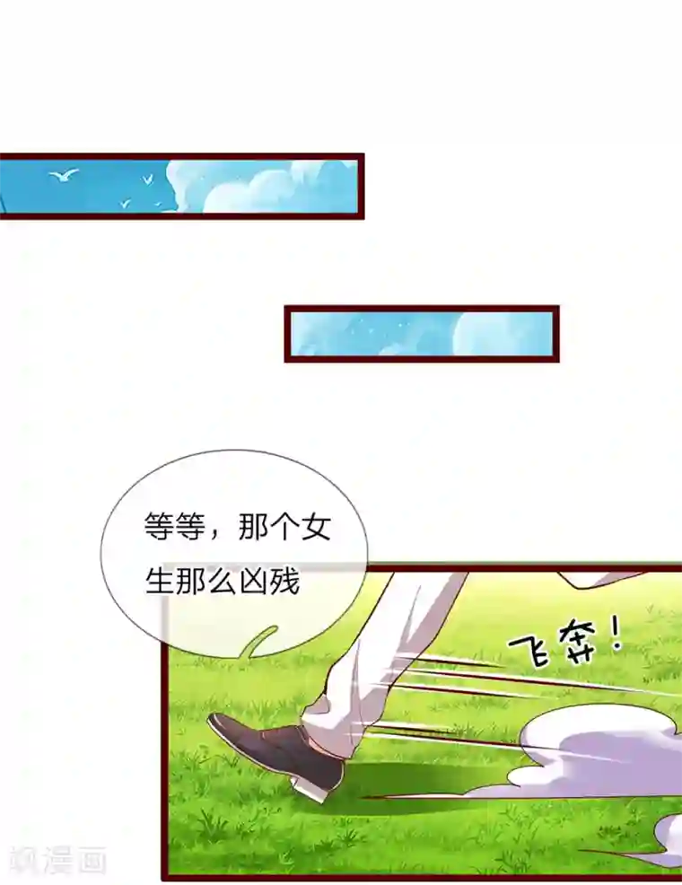 皇帝陛下的天价宝贝第108话 我的姐姐我守护！