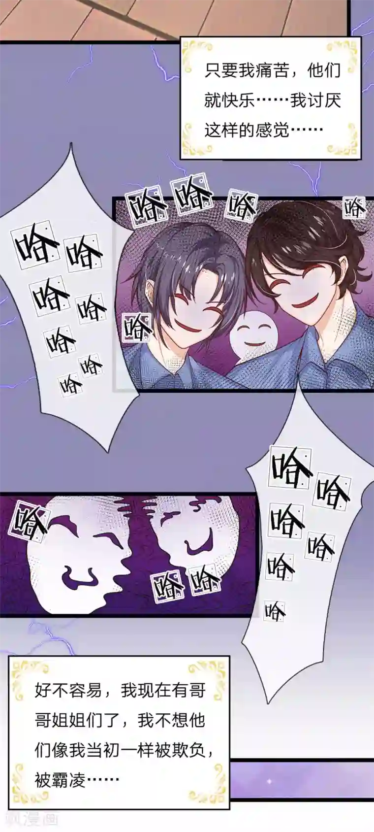 皇帝陛下的天价宝贝第108话 我的姐姐我守护！