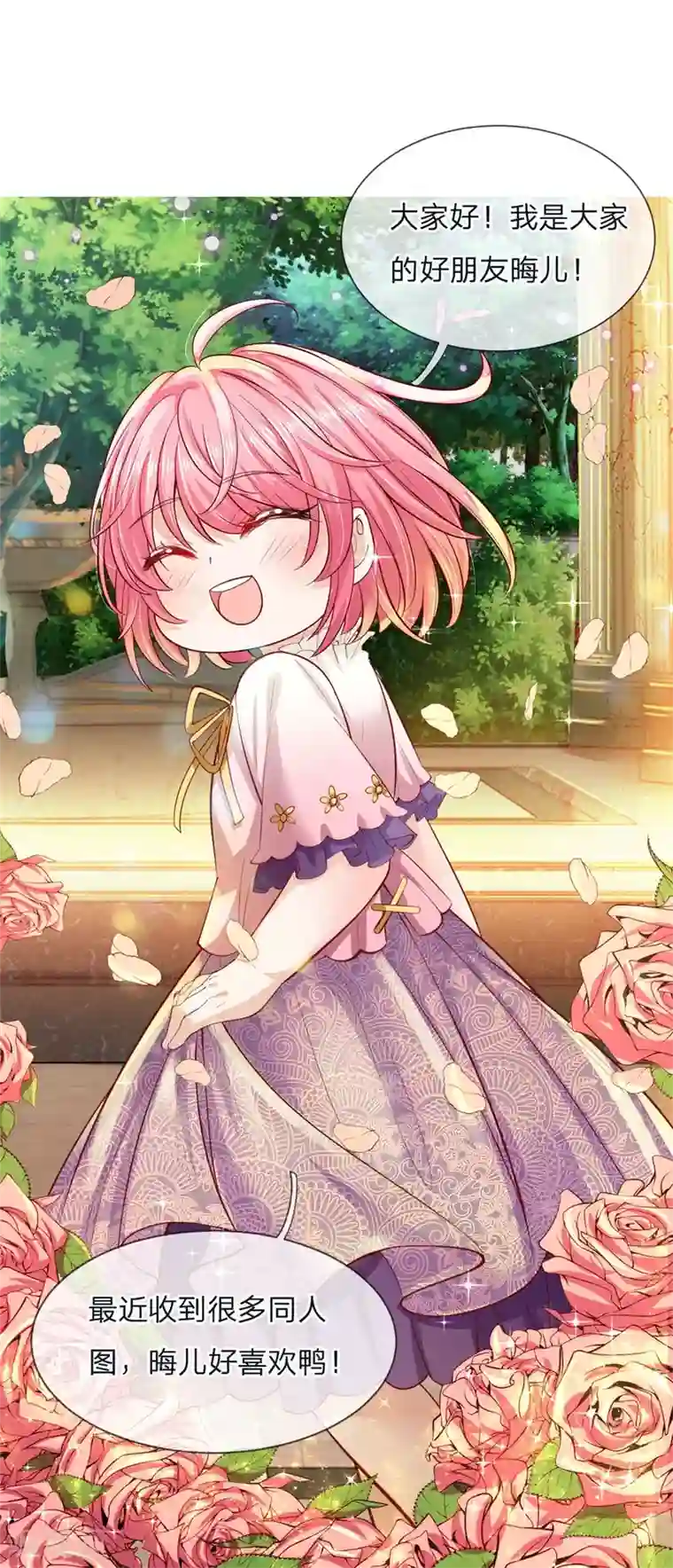 皇帝陛下的天价宝贝第108话 我的姐姐我守护！