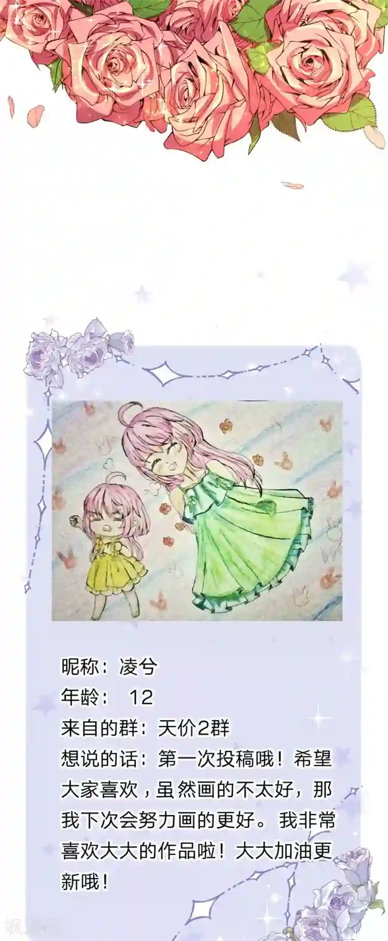 皇帝陛下的天价宝贝第108话 我的姐姐我守护！