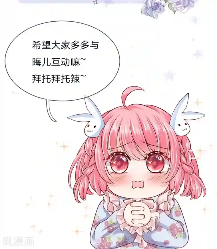 皇帝陛下的天价宝贝第108话 我的姐姐我守护！