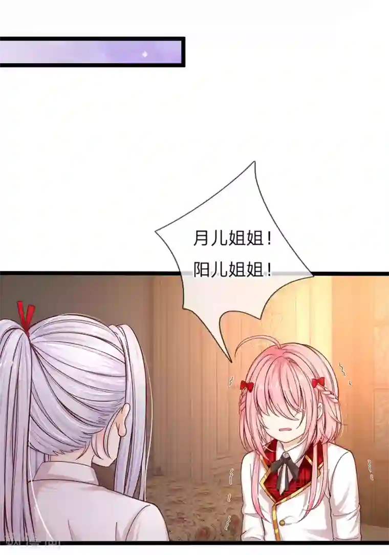 皇帝陛下的天价宝贝第108话 我的姐姐我守护！