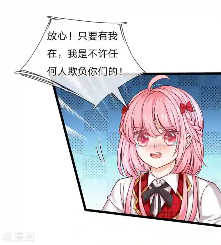 皇帝陛下的天价宝贝第108话 我的姐姐我守护！