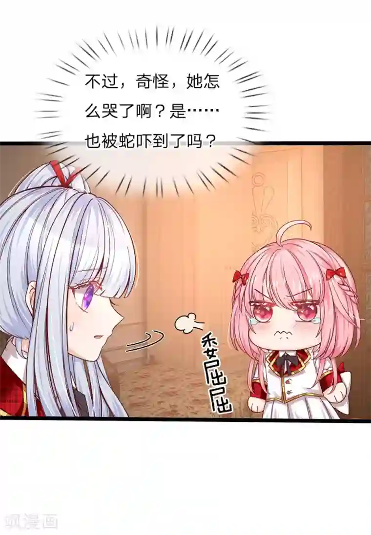 皇帝陛下的天价宝贝第108话 我的姐姐我守护！