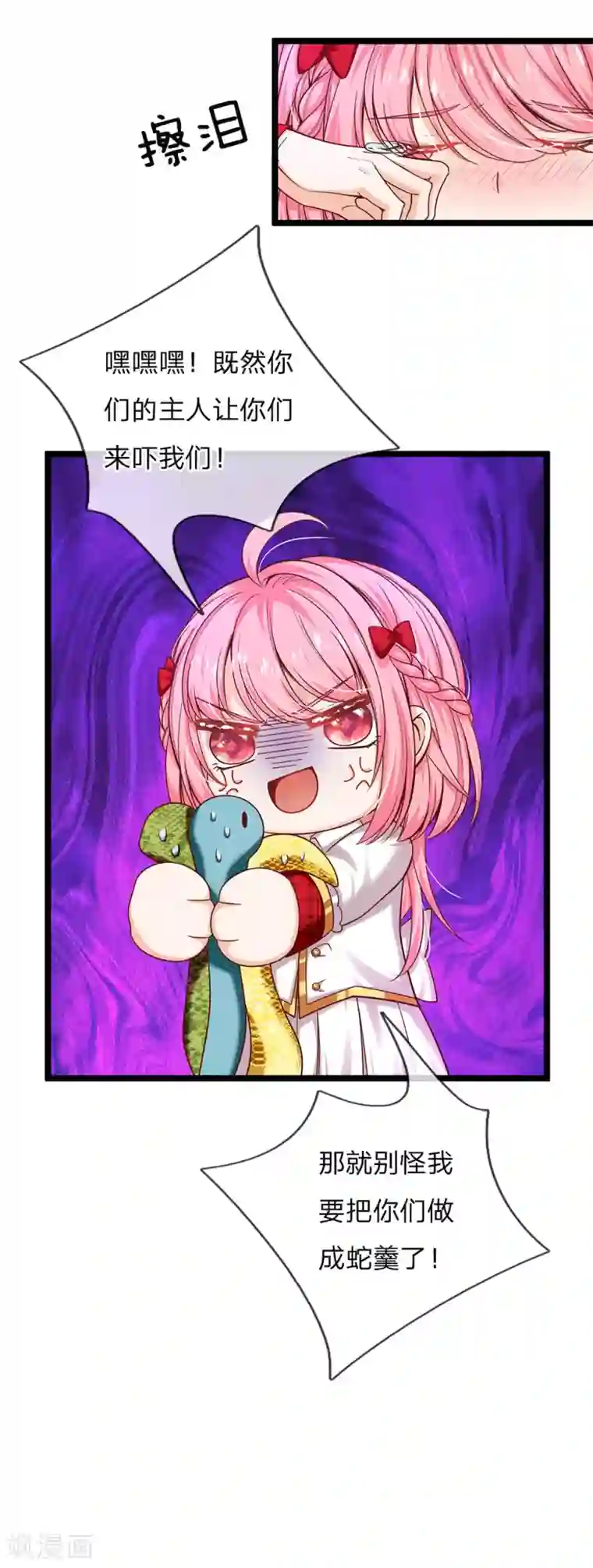 皇帝陛下的天价宝贝第108话 我的姐姐我守护！