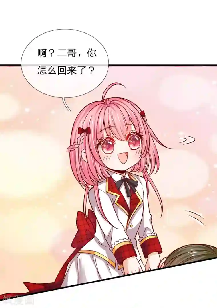 皇帝陛下的天价宝贝第109话 有破绽打打打打