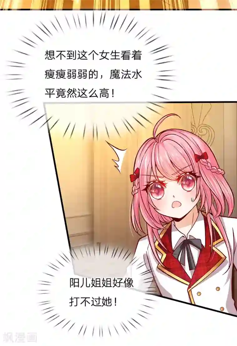 皇帝陛下的天价宝贝第109话 有破绽打打打打