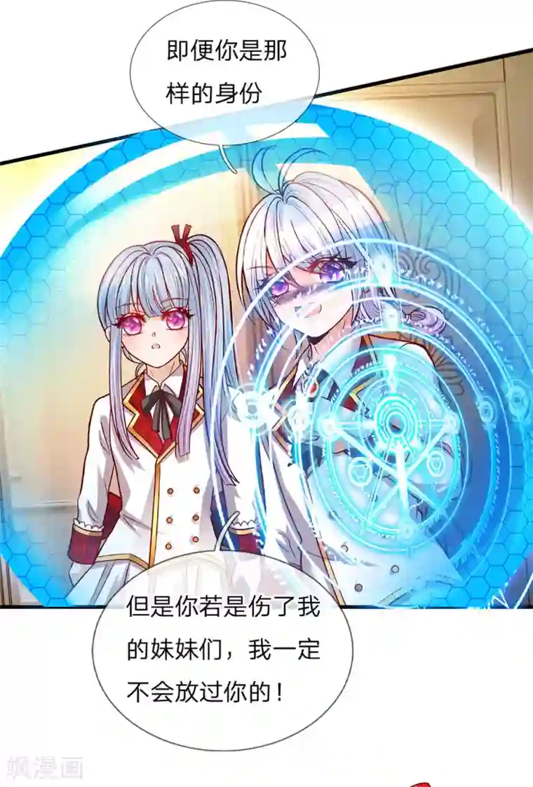 皇帝陛下的天价宝贝第109话 有破绽打打打打