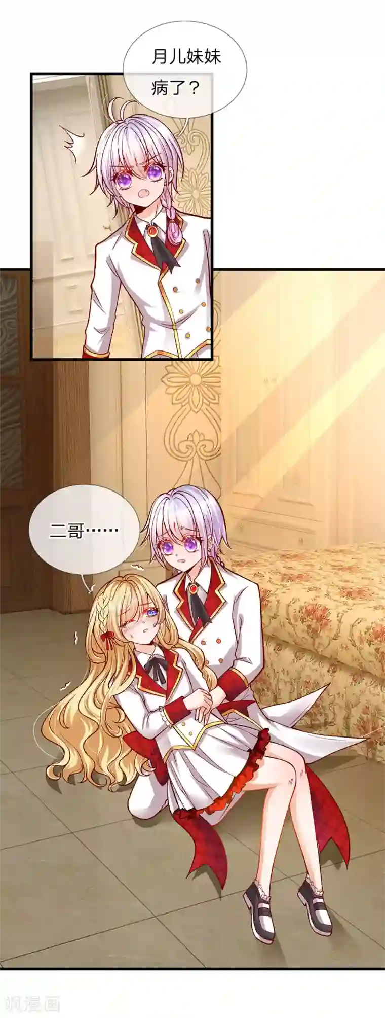 皇帝陛下的天价宝贝第109话 有破绽打打打打