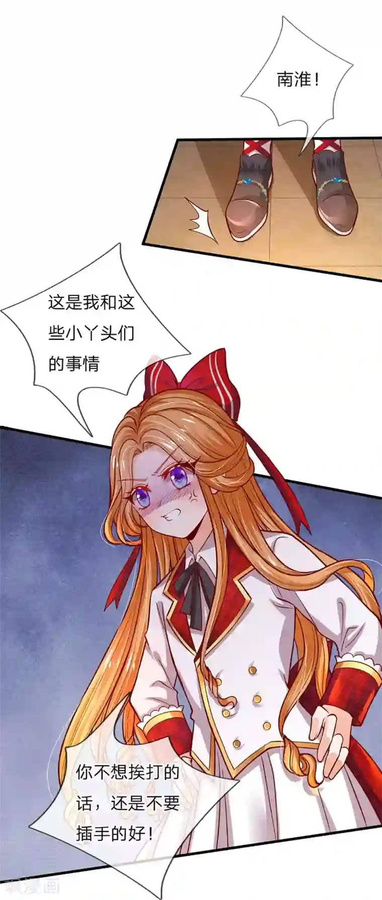 皇帝陛下的天价宝贝第109话 有破绽打打打打