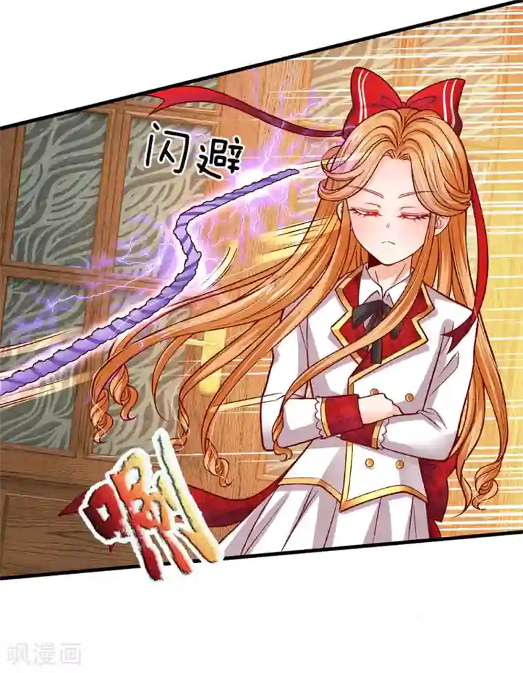 皇帝陛下的天价宝贝第109话 有破绽打打打打