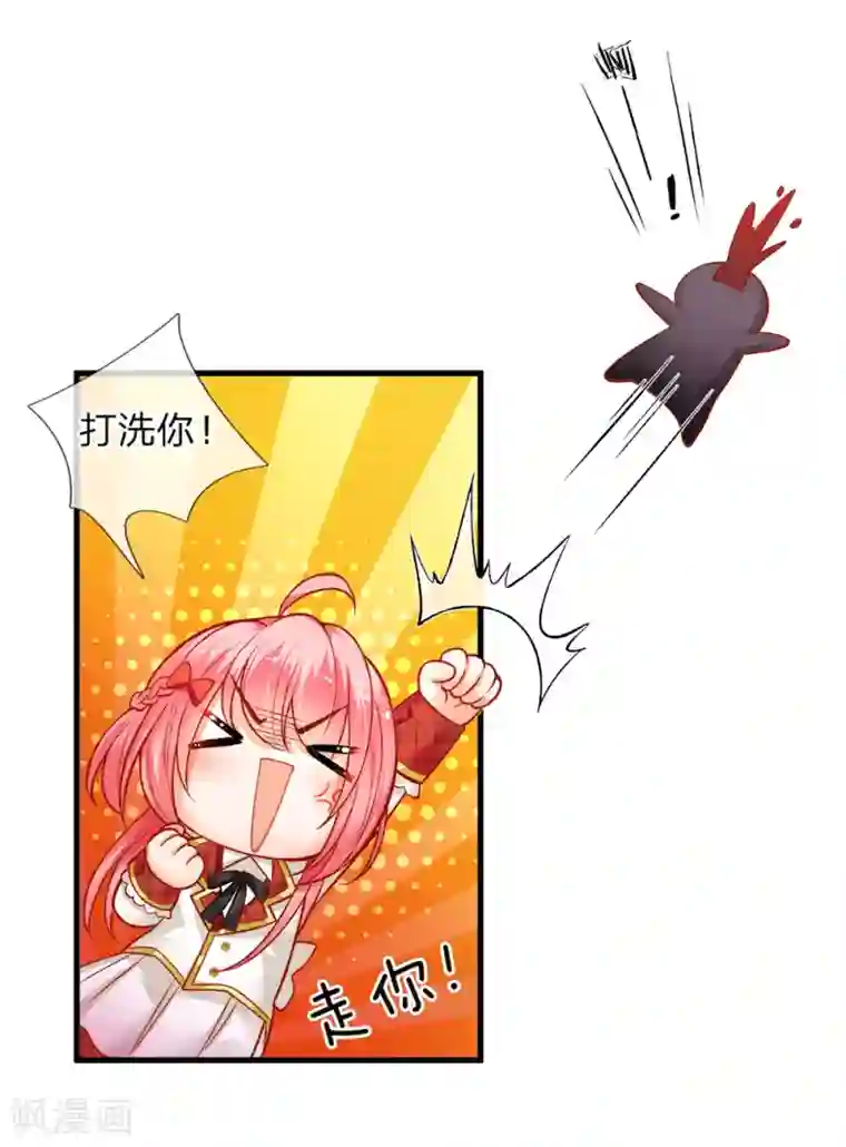 皇帝陛下的天价宝贝第110话 小奶奶！马佳佳！！