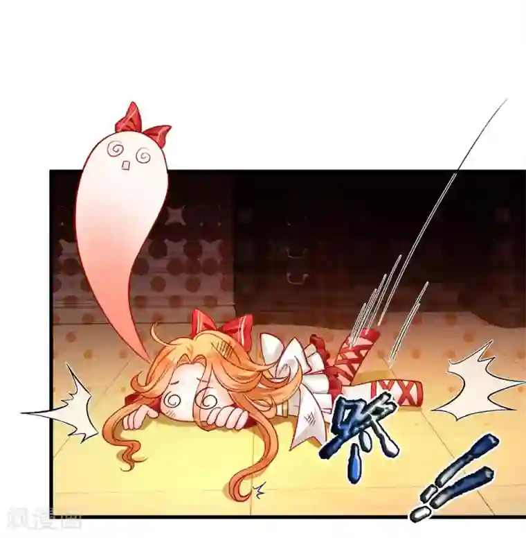 皇帝陛下的天价宝贝第110话 小奶奶！马佳佳！！