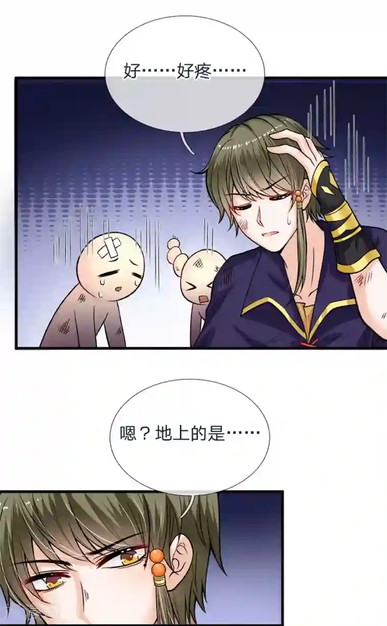 皇帝陛下的天价宝贝第110话 小奶奶！马佳佳！！