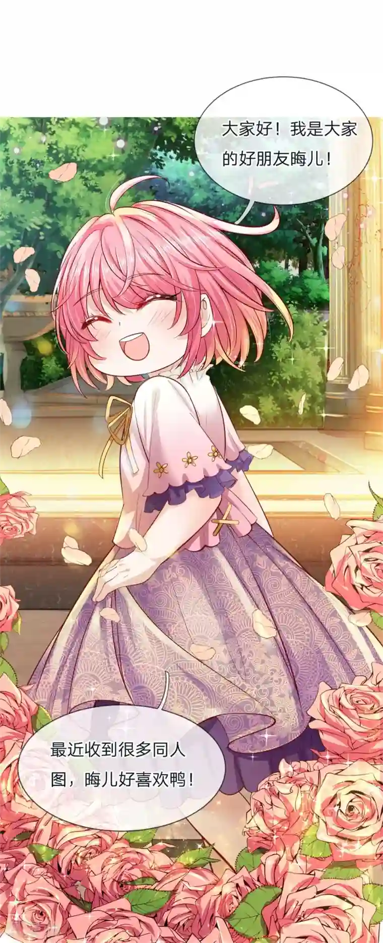 皇帝陛下的天价宝贝第110话 小奶奶！马佳佳！！