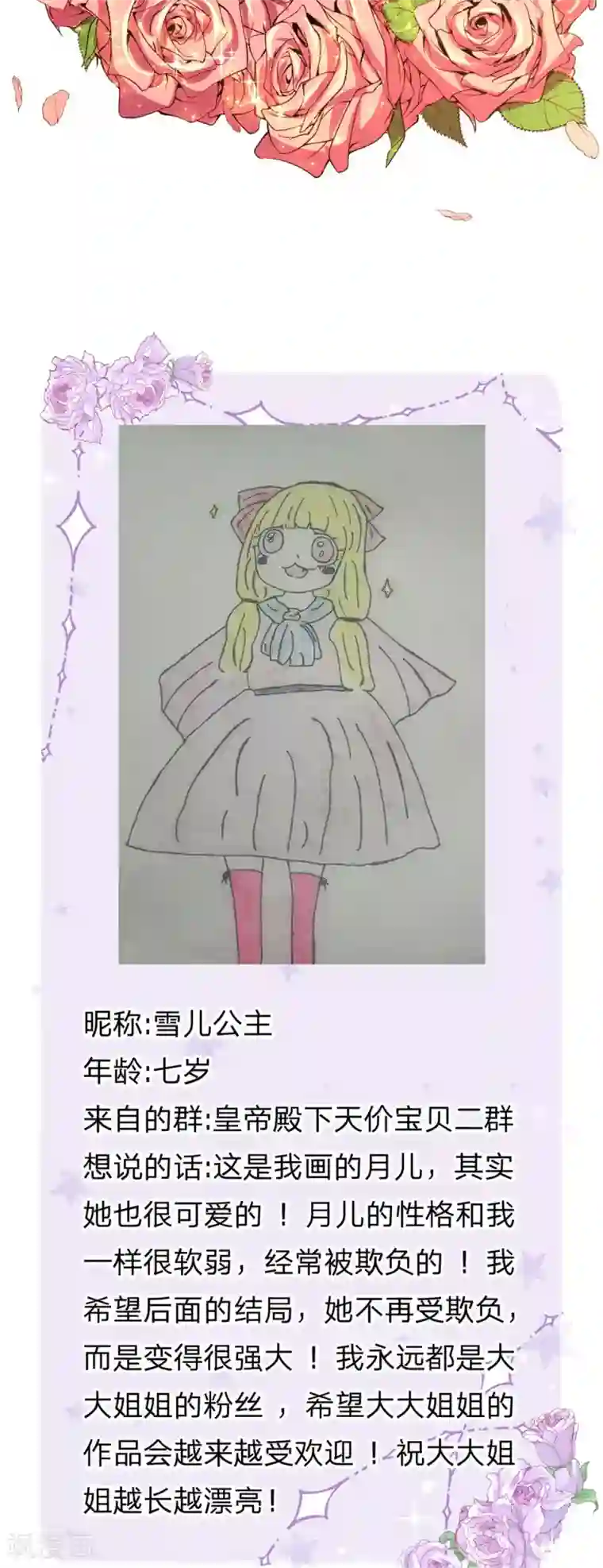 皇帝陛下的天价宝贝第110话 小奶奶！马佳佳！！