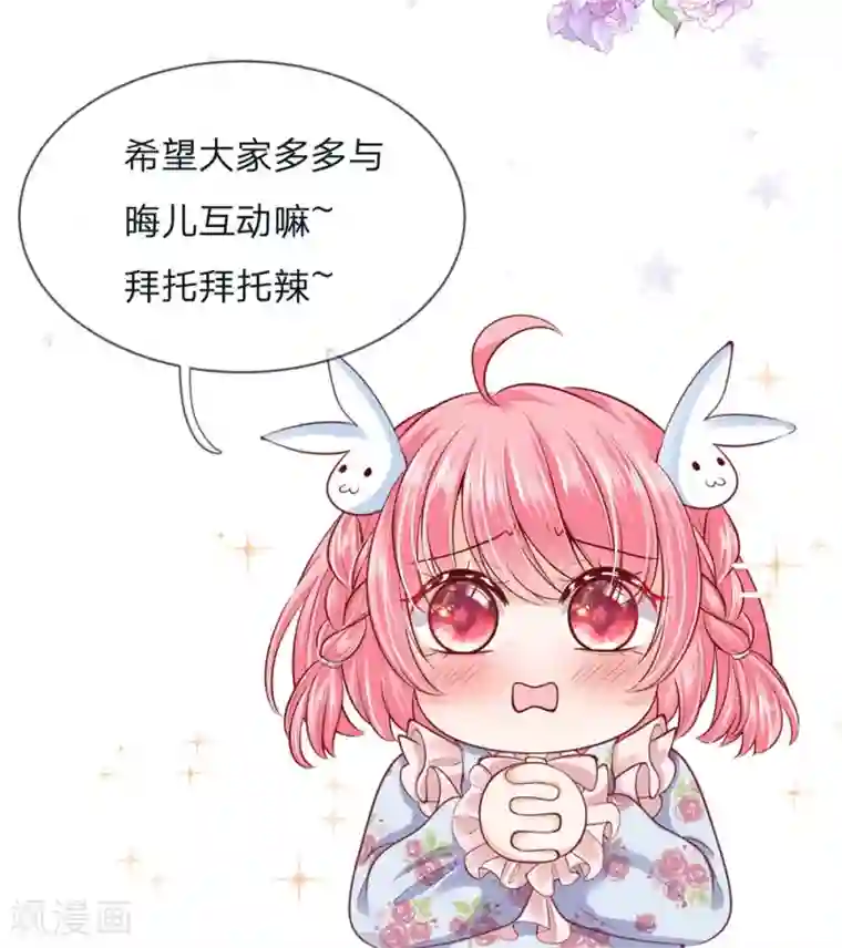 皇帝陛下的天价宝贝第110话 小奶奶！马佳佳！！