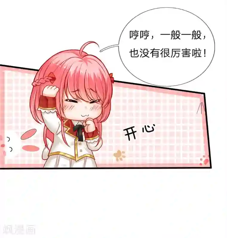 皇帝陛下的天价宝贝第110话 小奶奶！马佳佳！！