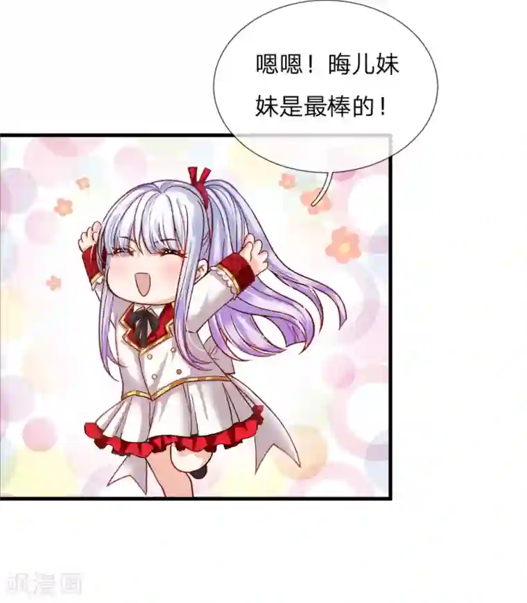 皇帝陛下的天价宝贝第111话 唔唔唔唔唔唔唔