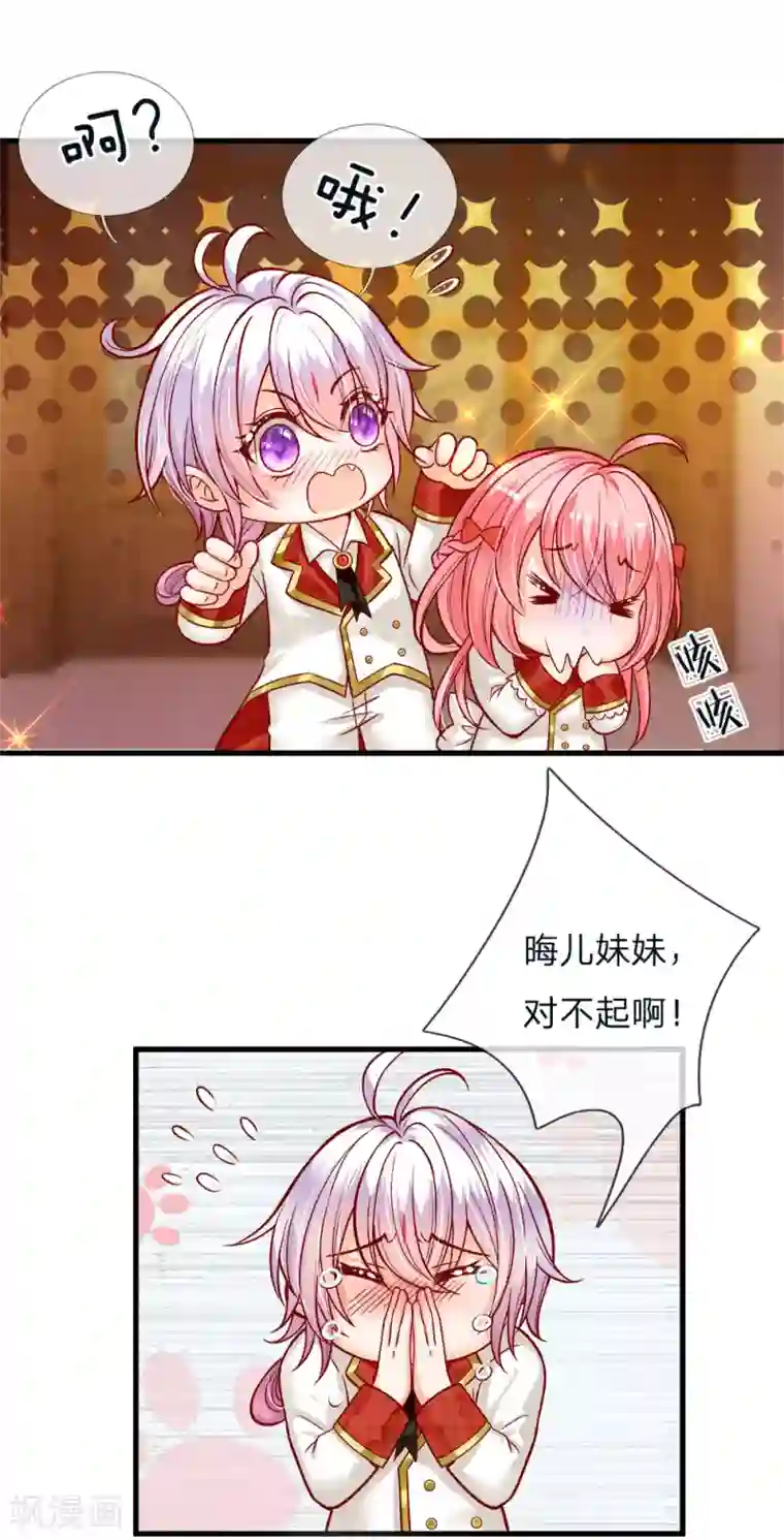 皇帝陛下的天价宝贝第111话 唔唔唔唔唔唔唔