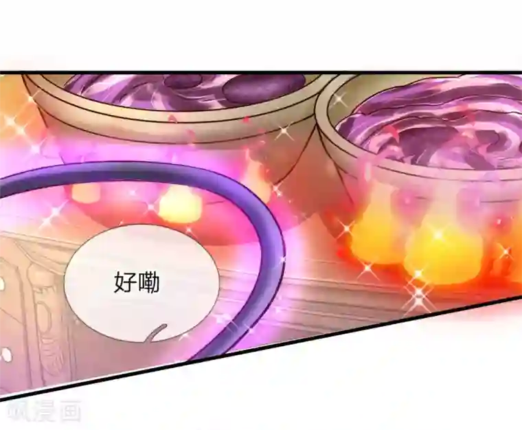 皇帝陛下的天价宝贝第112话 就要炖了她的蛇！