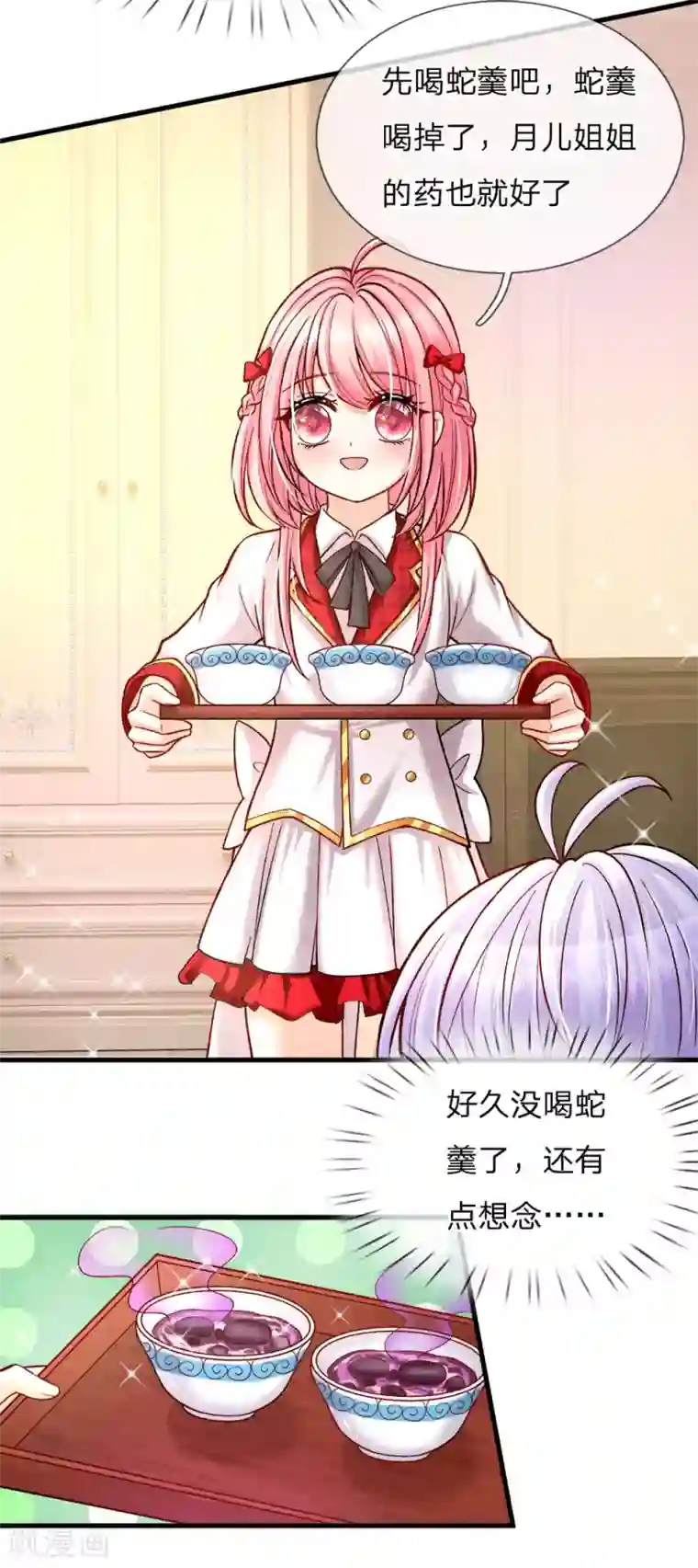 皇帝陛下的天价宝贝第112话 就要炖了她的蛇！