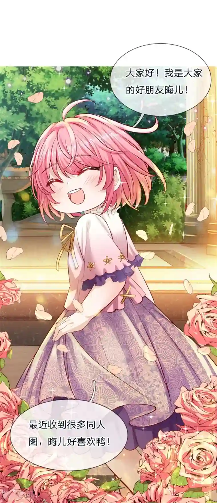 皇帝陛下的天价宝贝第112话 就要炖了她的蛇！