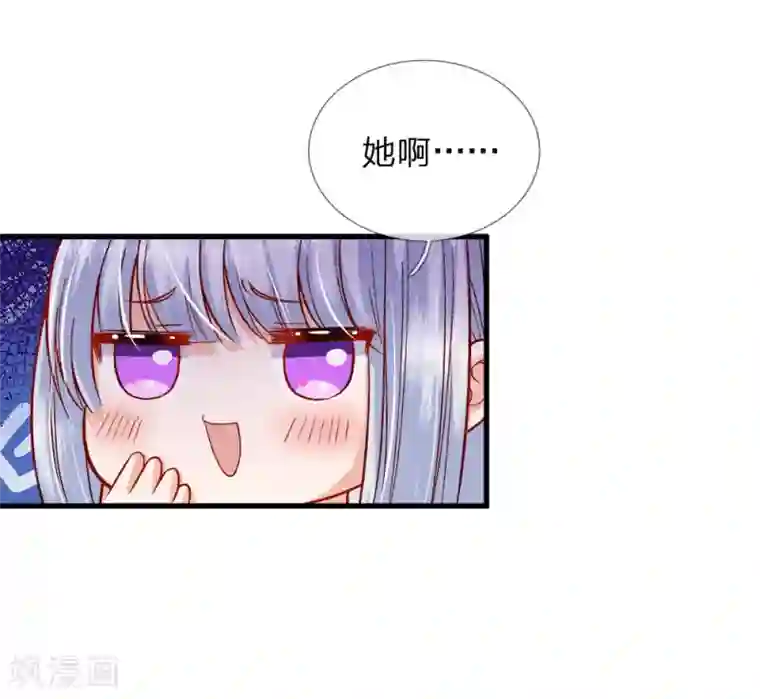 皇帝陛下的天价宝贝第112话 就要炖了她的蛇！