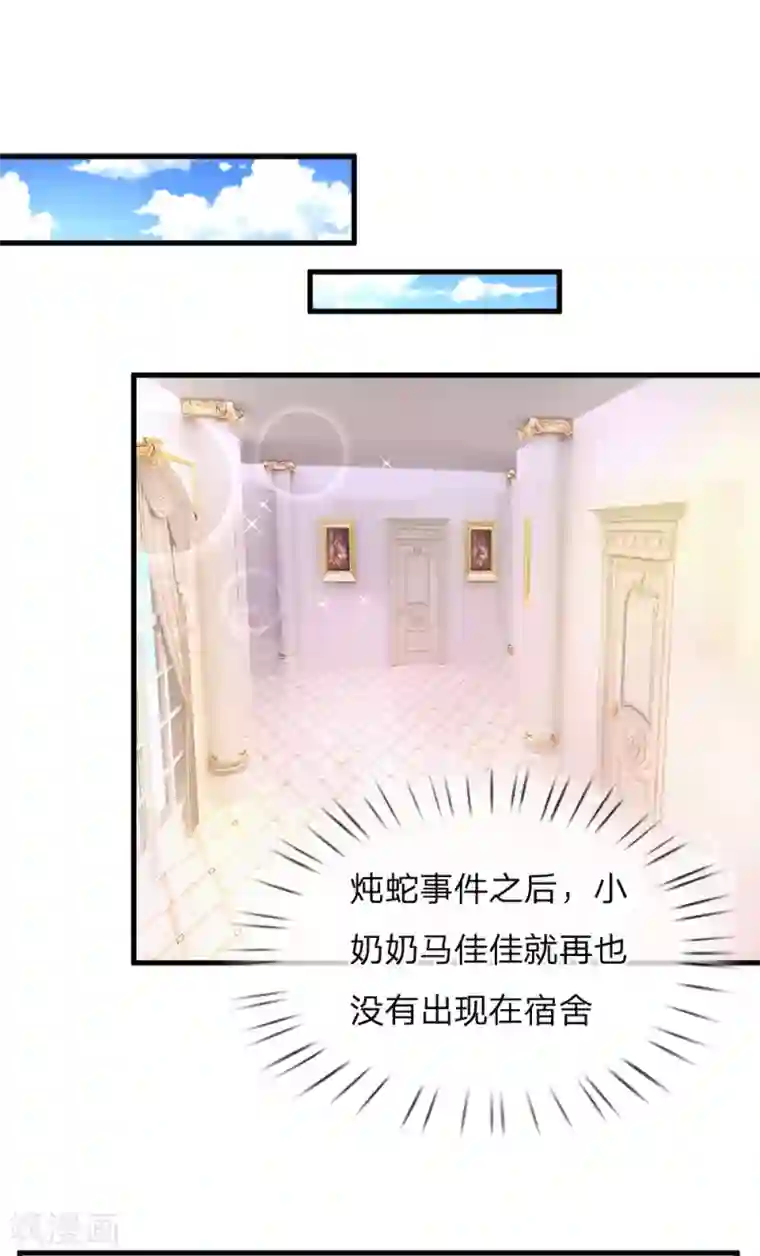 皇帝陛下的天价宝贝第113话 好凶啊但我喜欢？