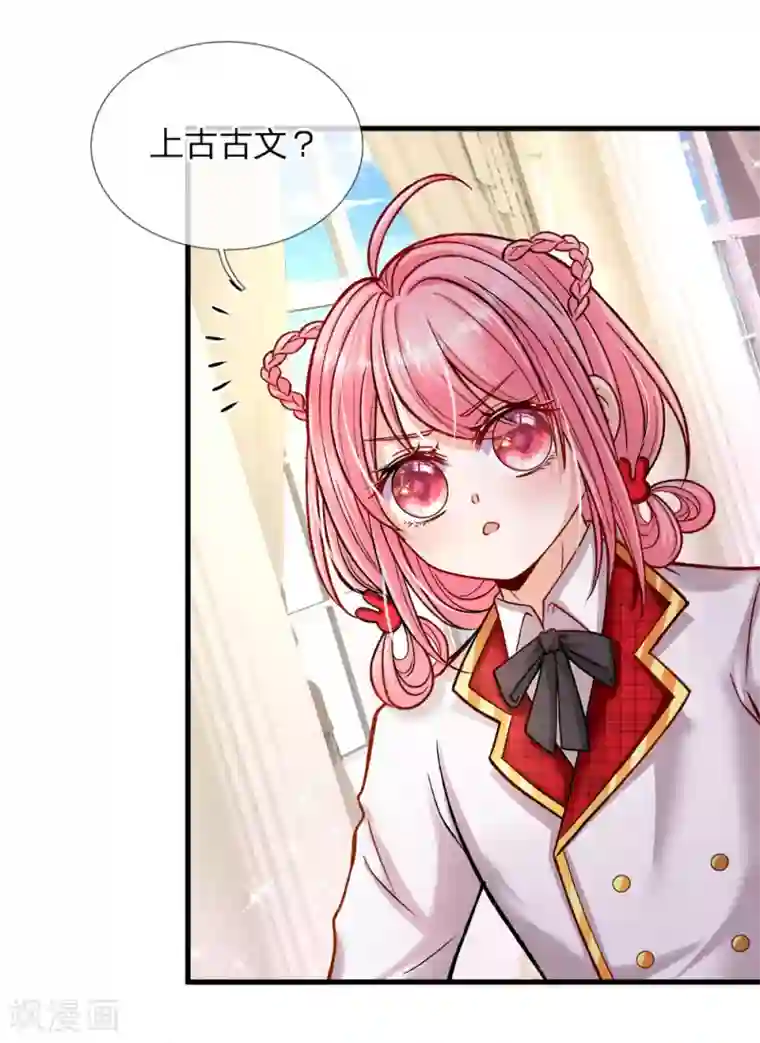 皇帝陛下的天价宝贝第114话 就这就这就这这？