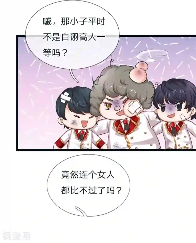 皇帝陛下的天价宝贝第114话 就这就这就这这？