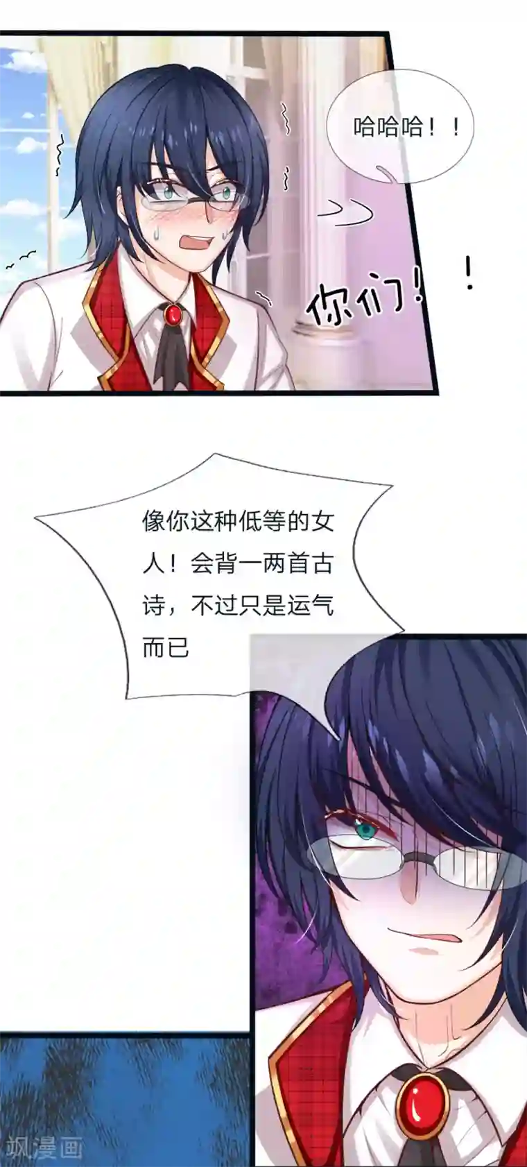 皇帝陛下的天价宝贝第114话 就这就这就这这？