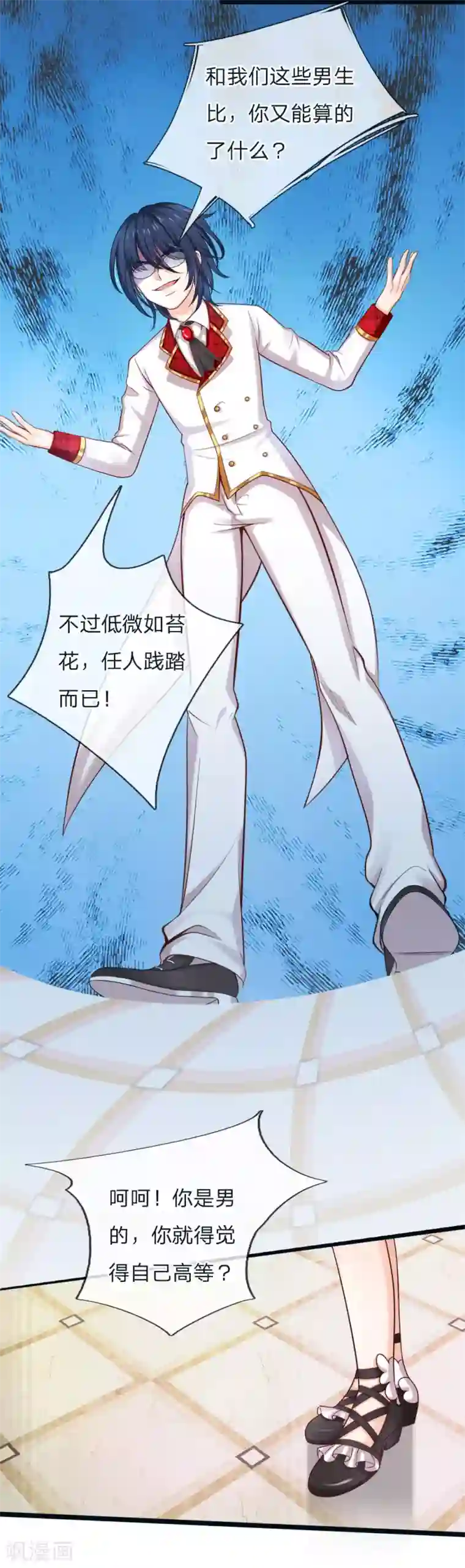 皇帝陛下的天价宝贝第114话 就这就这就这这？