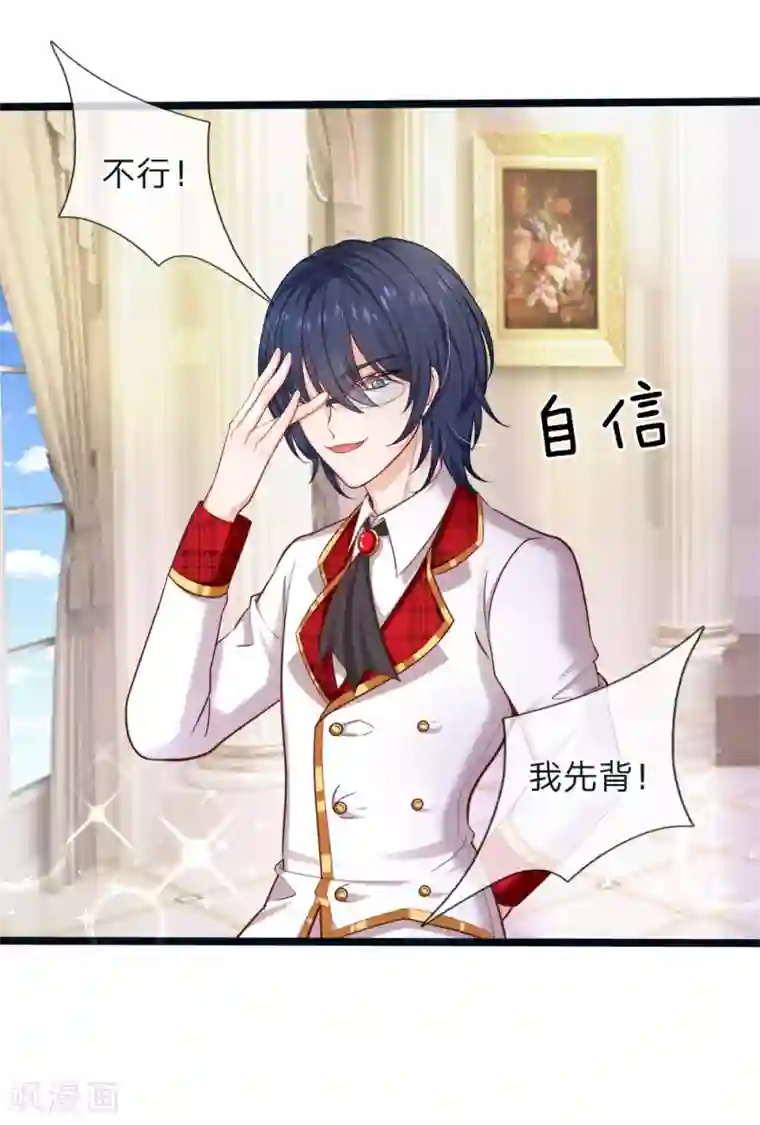 皇帝陛下的天价宝贝第114话 就这就这就这这？