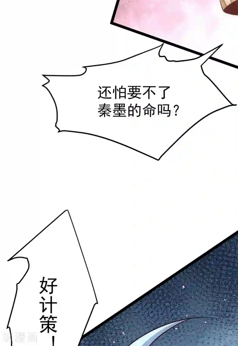 全能高手第115话 陆凤跪服