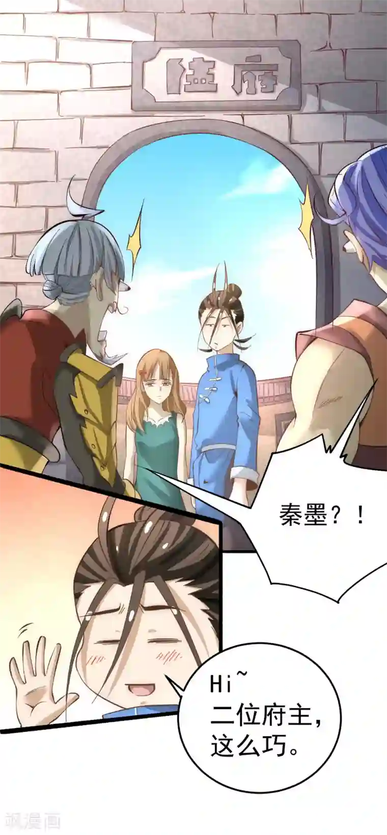 全能高手第116话 剑会豪赌