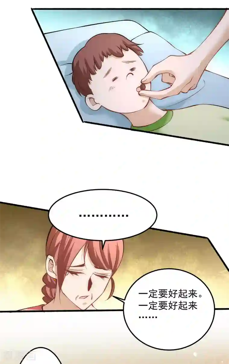 全能高手第116话 剑会豪赌