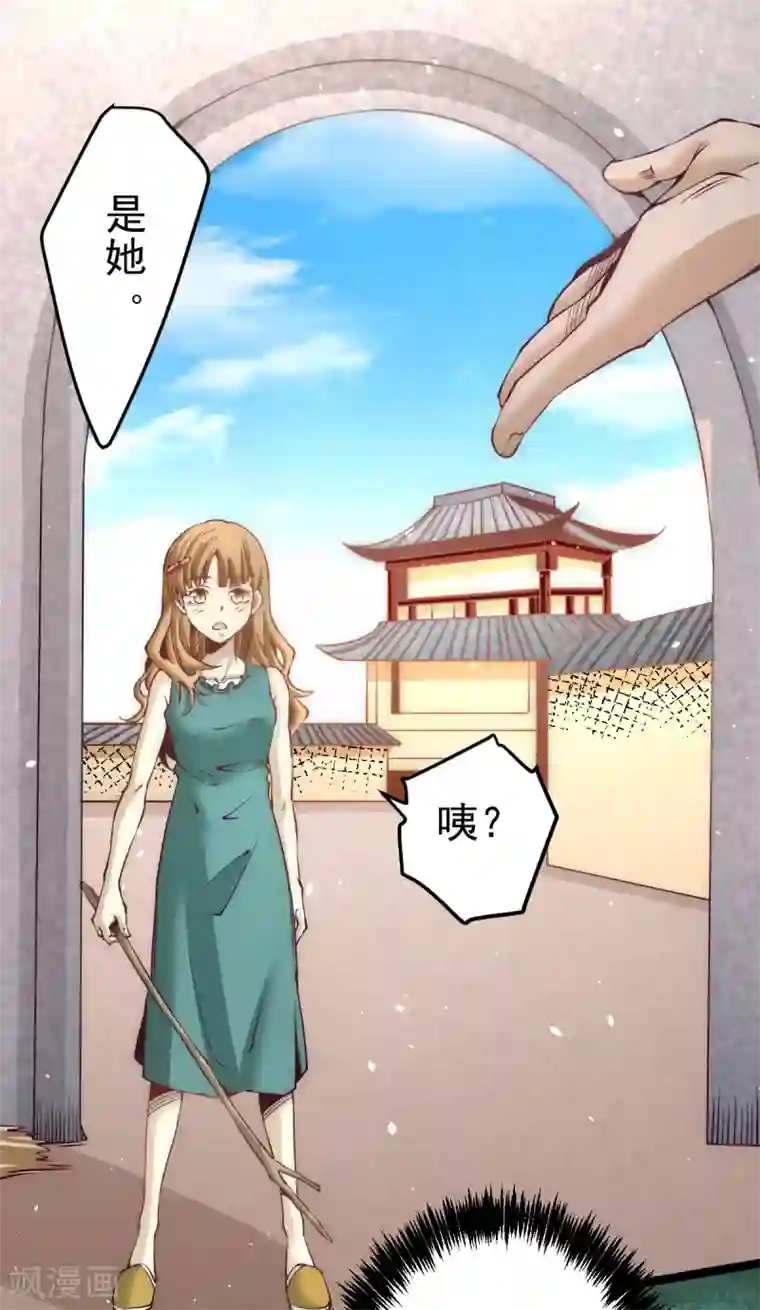 全能高手第116话 剑会豪赌