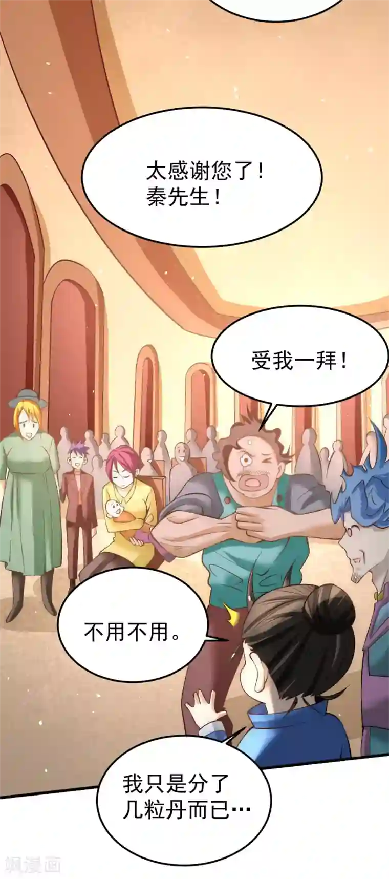 全能高手第116话 剑会豪赌