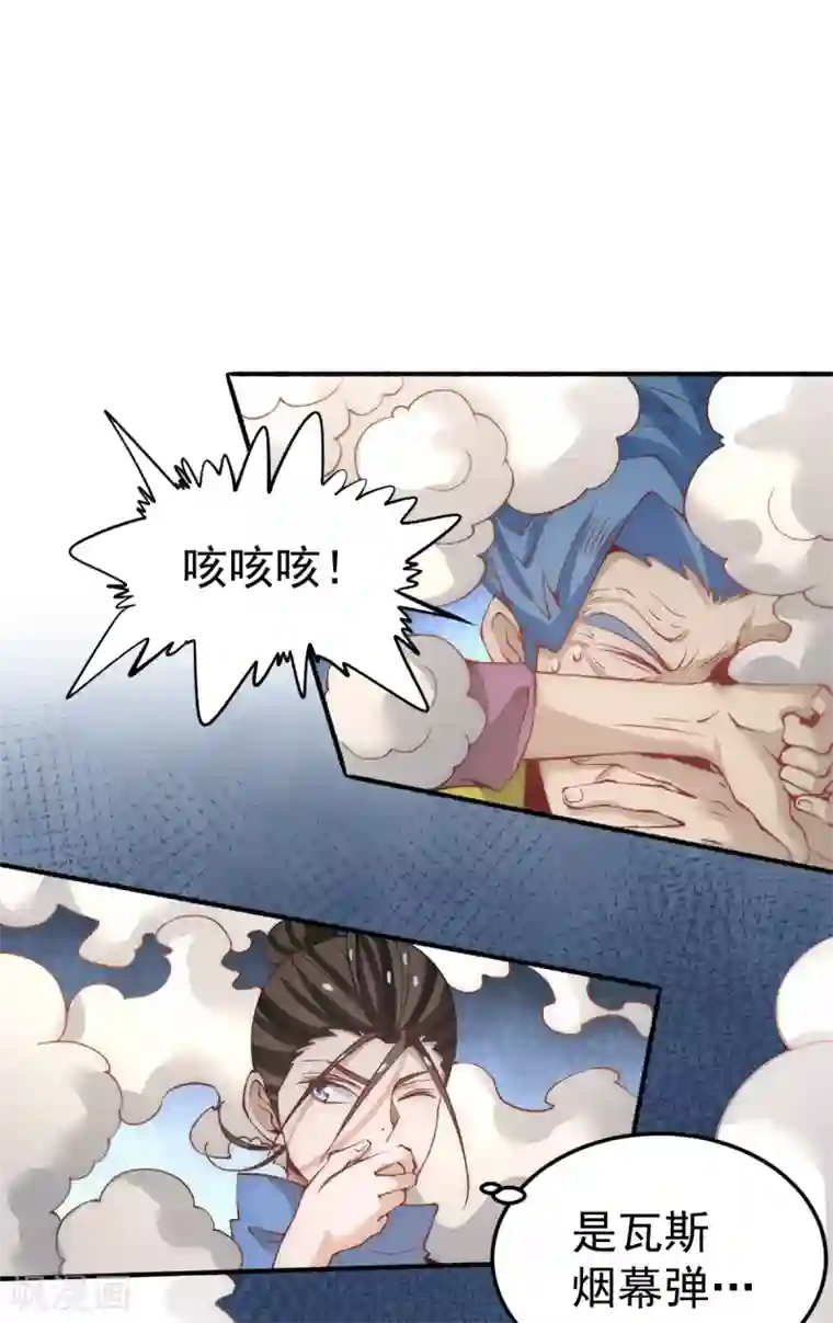 全能高手第117话 龙寒剑二次突破！