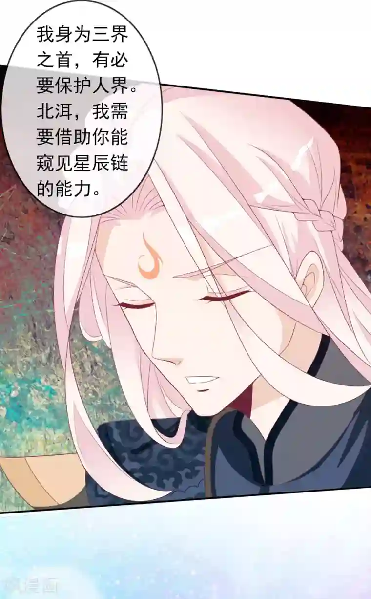 绝色小蛋妃第85话 蛋落人间