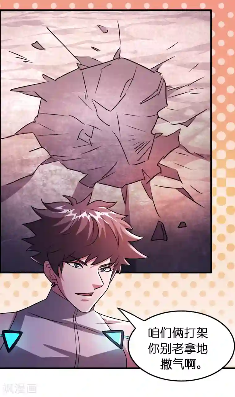 异界土豪供应商第94话 你们算个锤子？