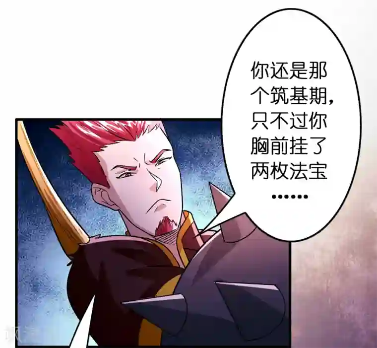 异界土豪供应商第94话 你们算个锤子？