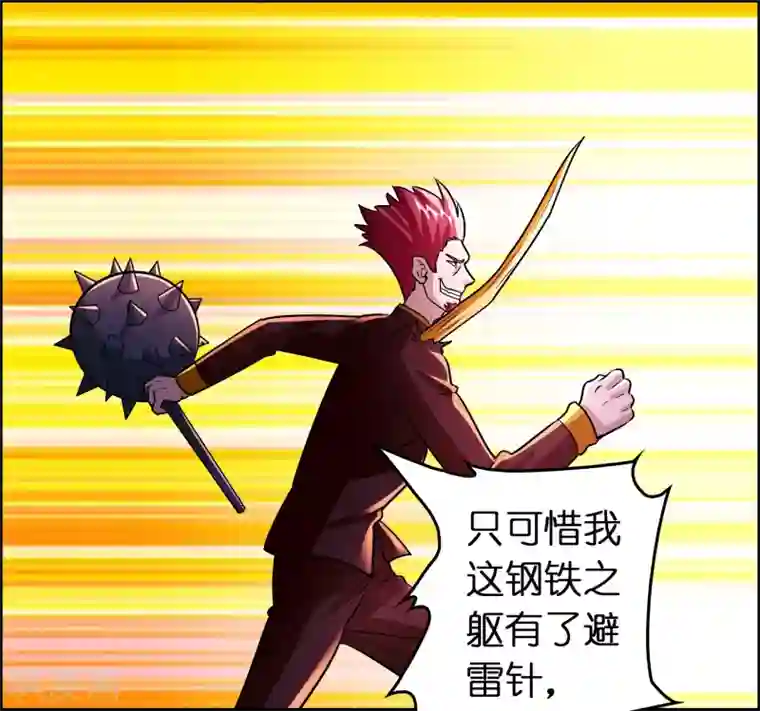 异界土豪供应商第94话 你们算个锤子？